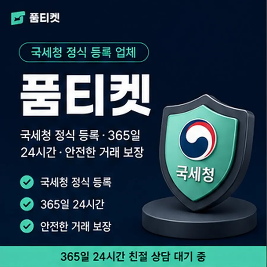 품티켓 휴대폰 회선의 소액결제정책 정책 한눈에 보기 안내 이미지
