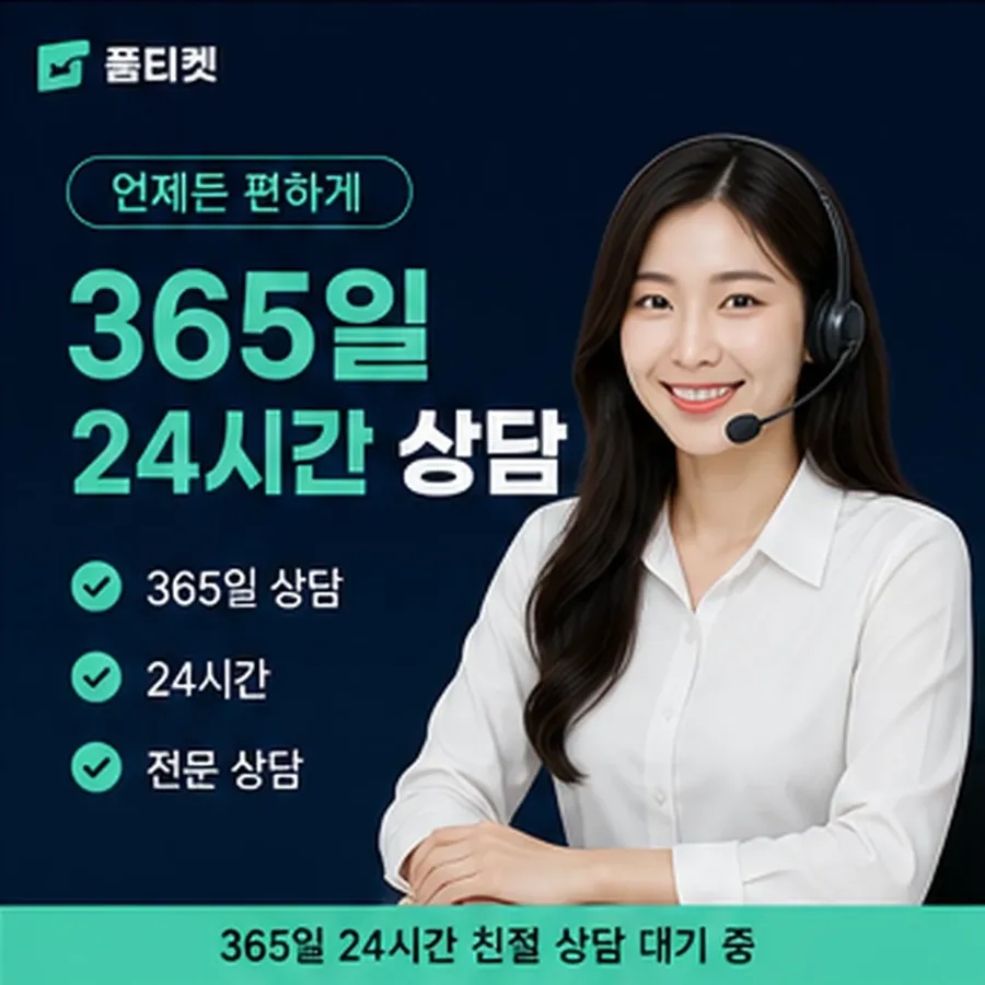 품티켓 휴대폰 회선의 소액결제정책 적용 시 확인 사항 안내 이미지